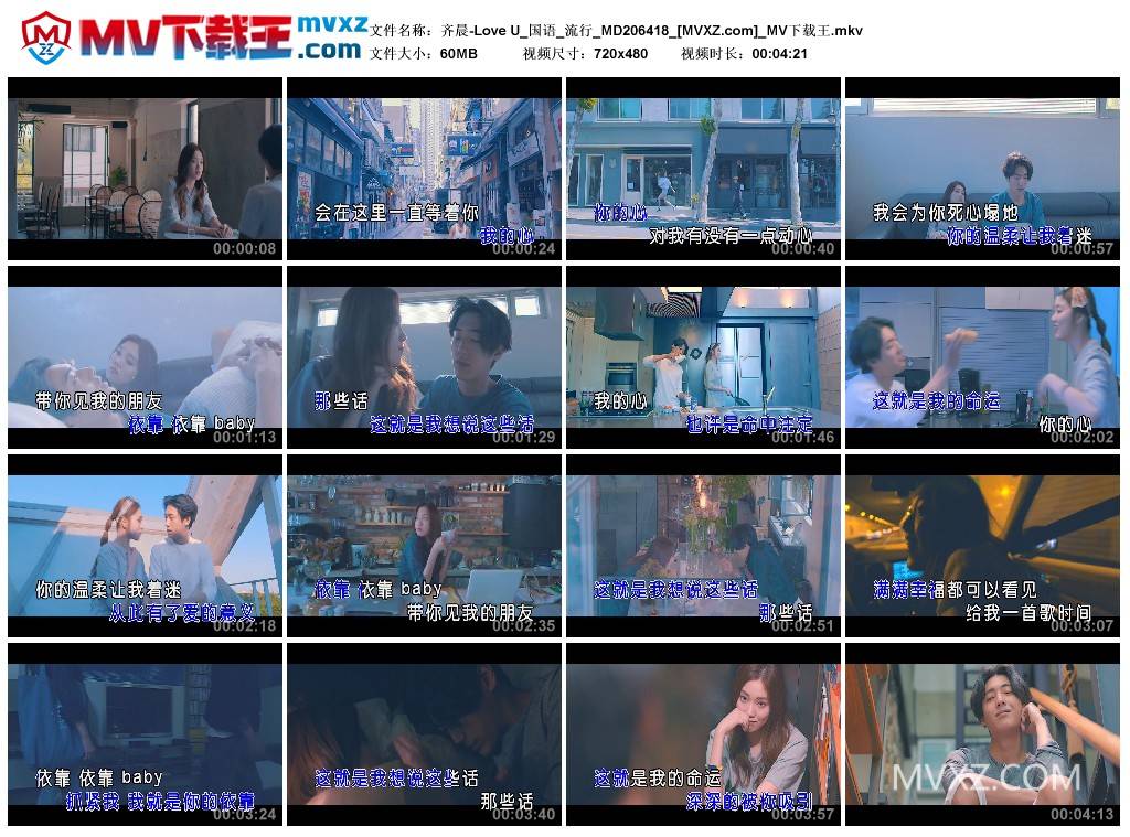 齐晨-Love U_国语_流行_MD206418